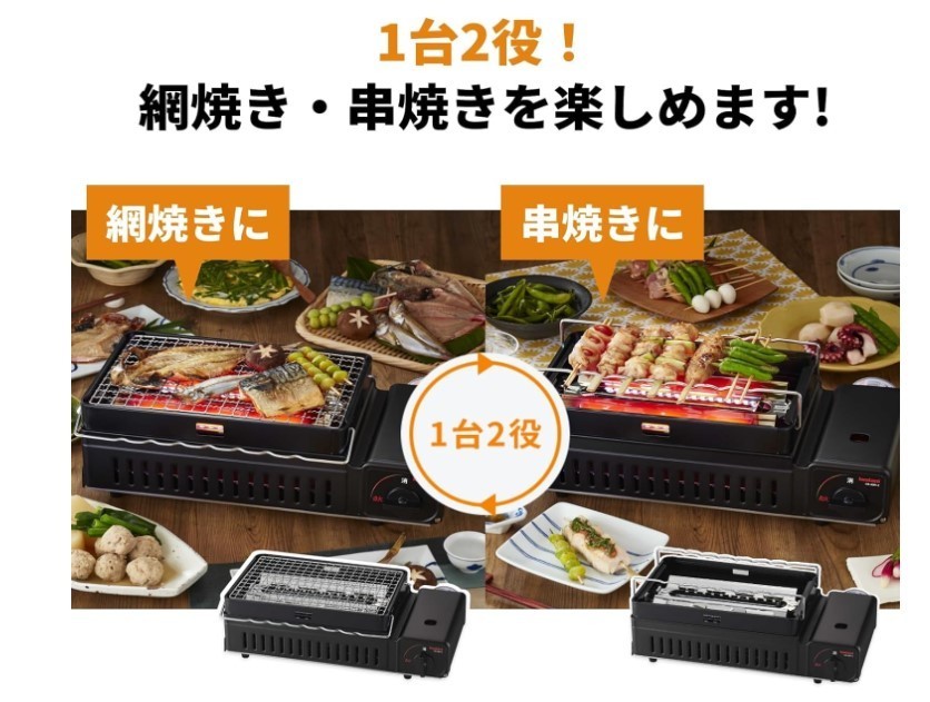 Iwatani Robatayaki Grill, Yakitori Skewers, Outdoor BBQ, Made in Japan, CB-ABR-2