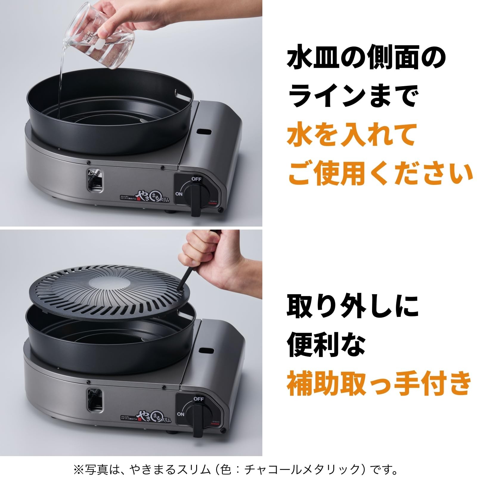 Cassette Gas Smokeless Barbecue Grill Yakimaru Slim Black CB-SLG-3-B