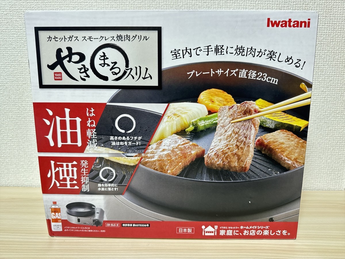 IWATANI CB-SLG-3 Yakimaru Slim Smokeless Yakiniku Gas Grill Charcoal New