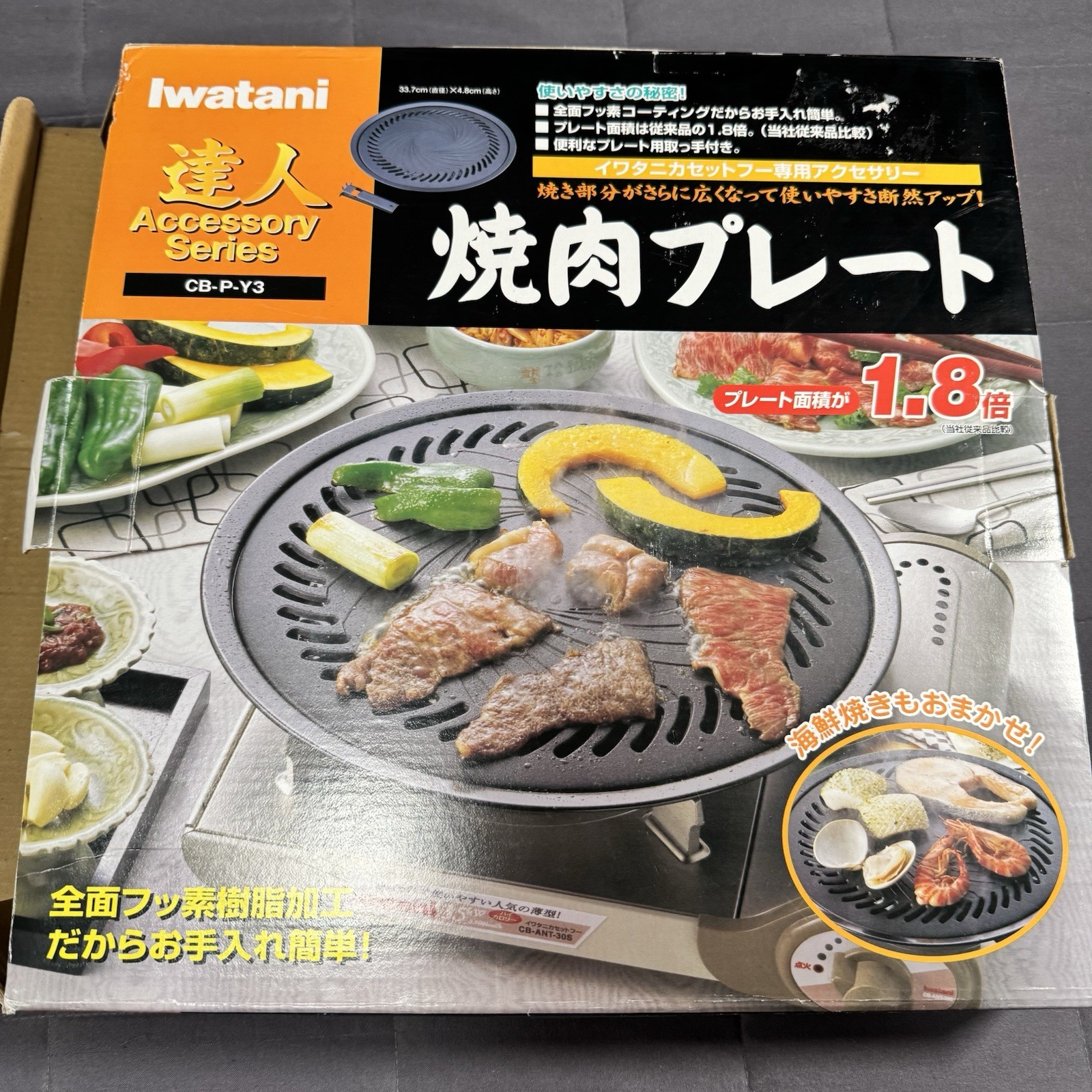 BBQ Plate Iwatani Cb-p-y3 (Large) by IWATANI