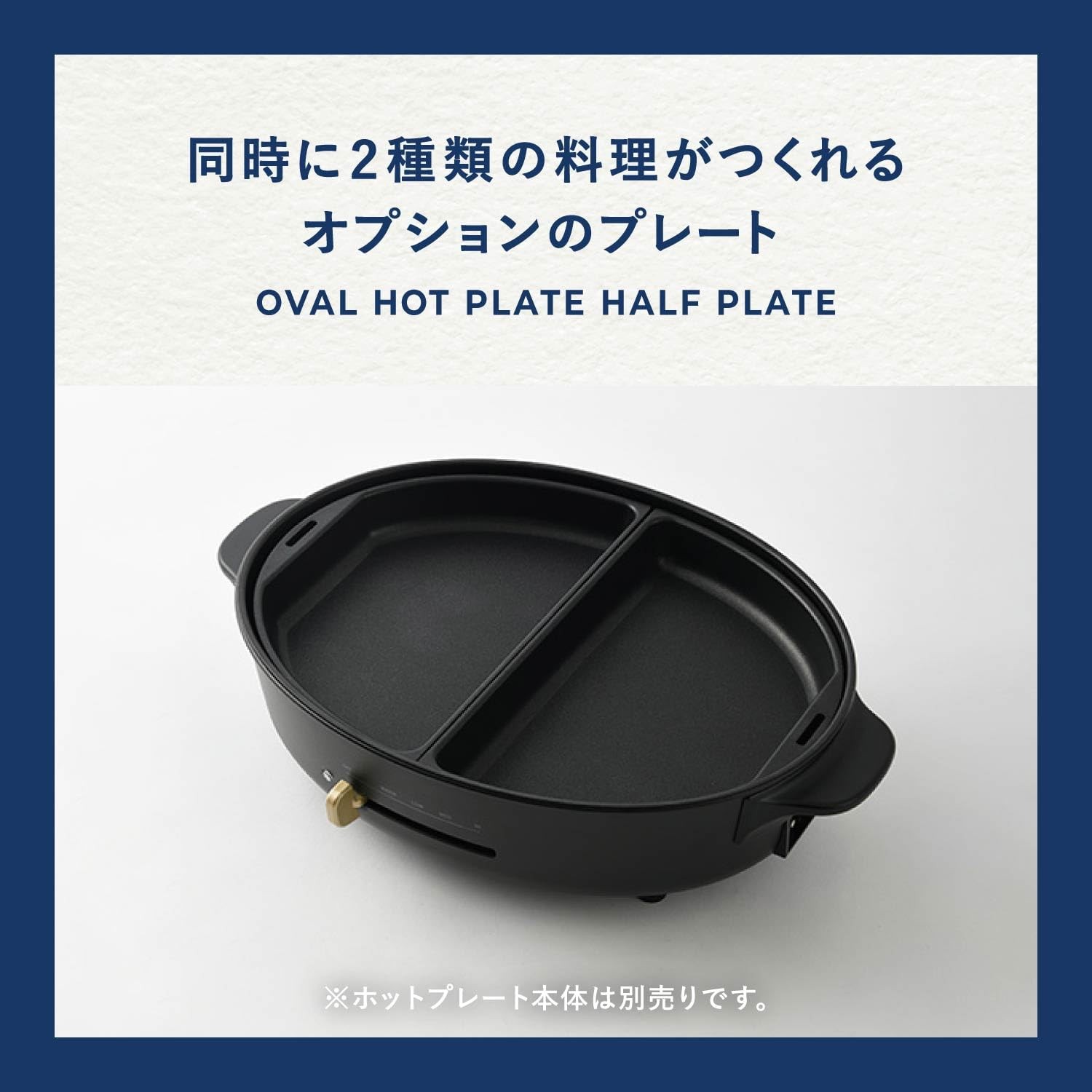 Bruno BOE053-Half Oval Hot Plate Half Plate Accessory Set Ceramic Coating Japan