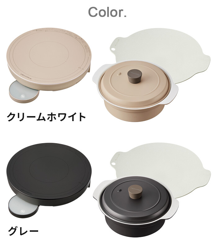 recolte Tabletop IH Heater Cooking Griddle RIH-1 & IH Compatible Pot Set 2 Color