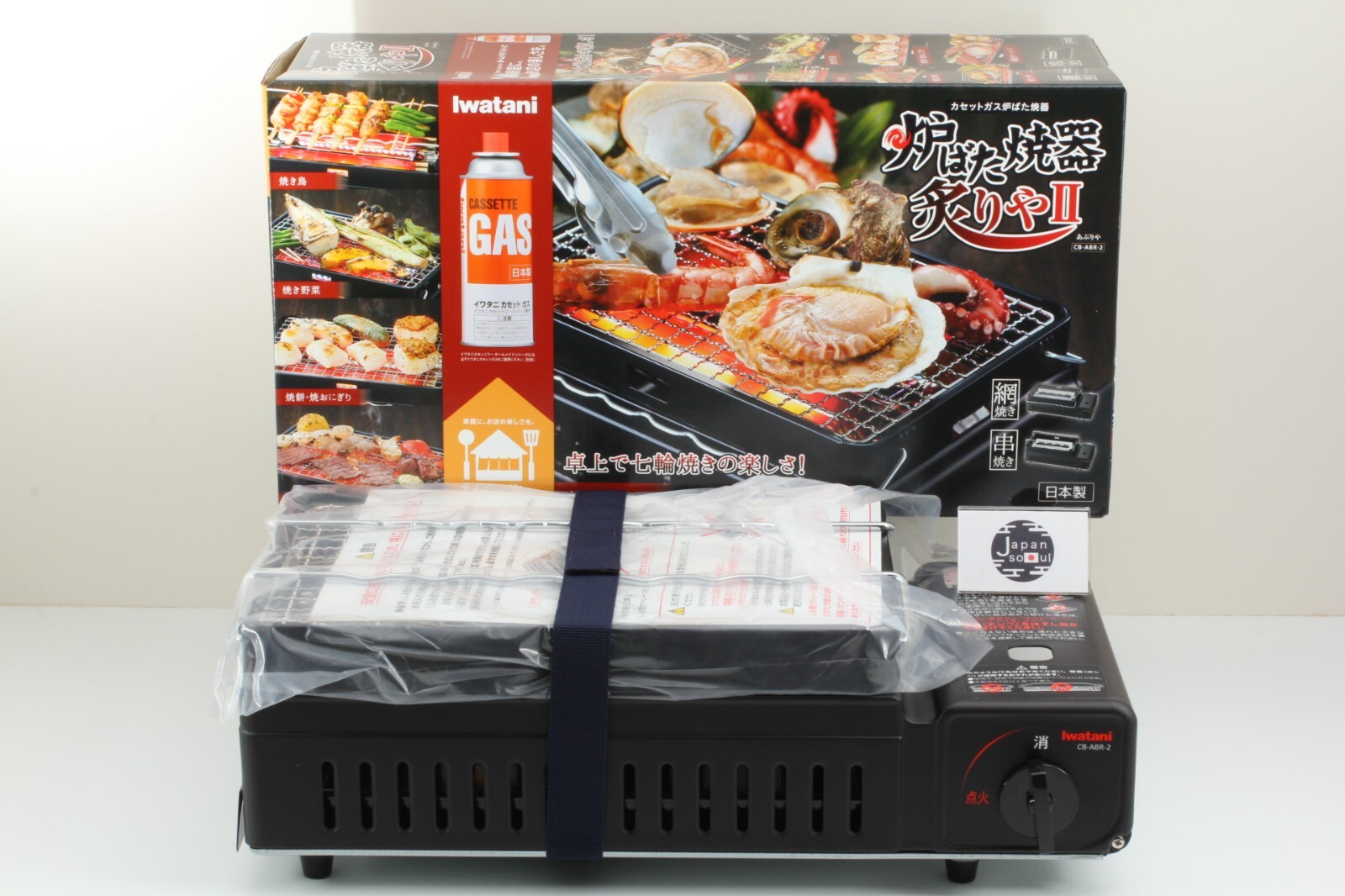Iwatani ABURIYA Portable Gas Grill Stove CB-ABR-2 From JAPAN