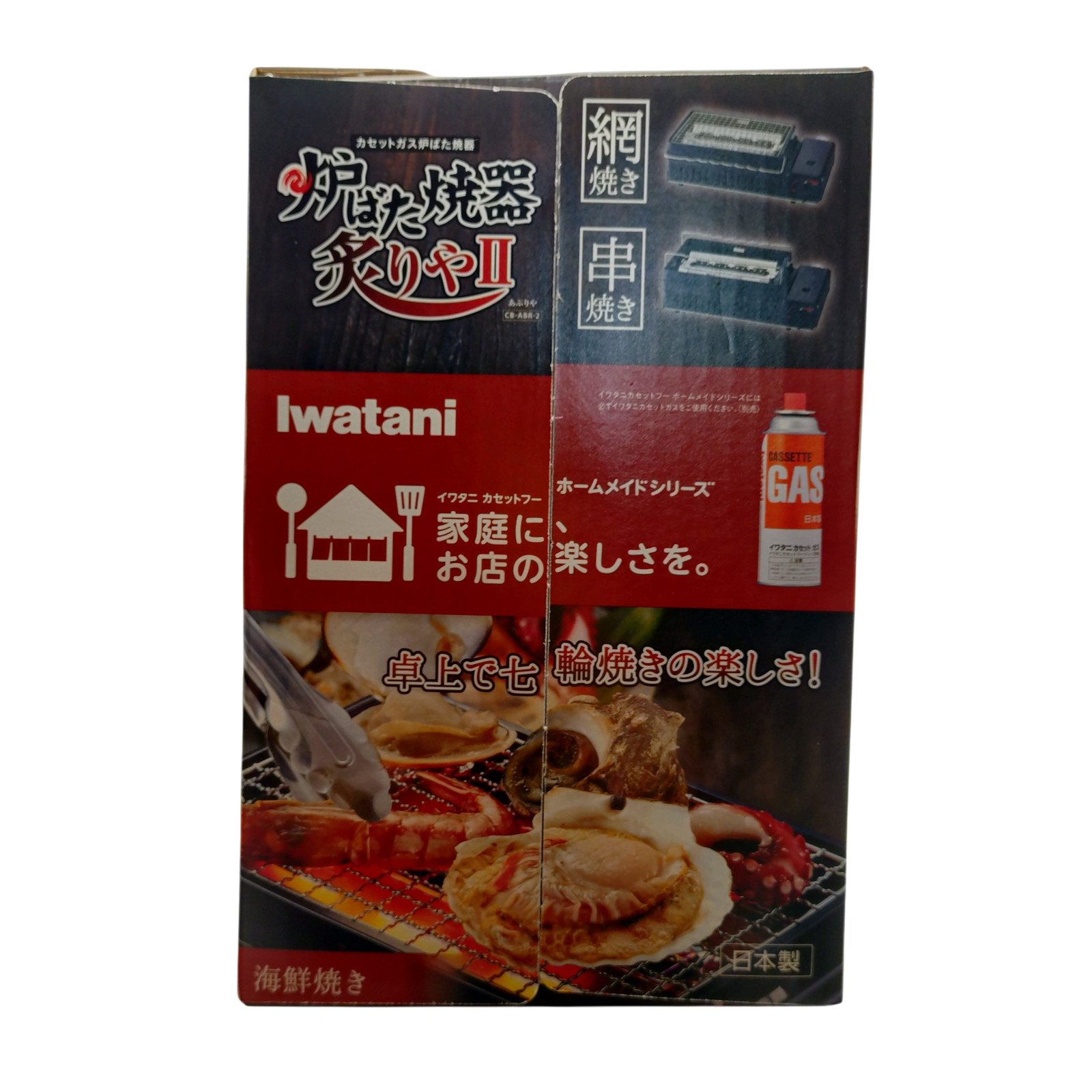 Iwatani Aburiya II Cassette Gas Grill BBQ Roaster CB-ABR-2 Japanese Made NEW