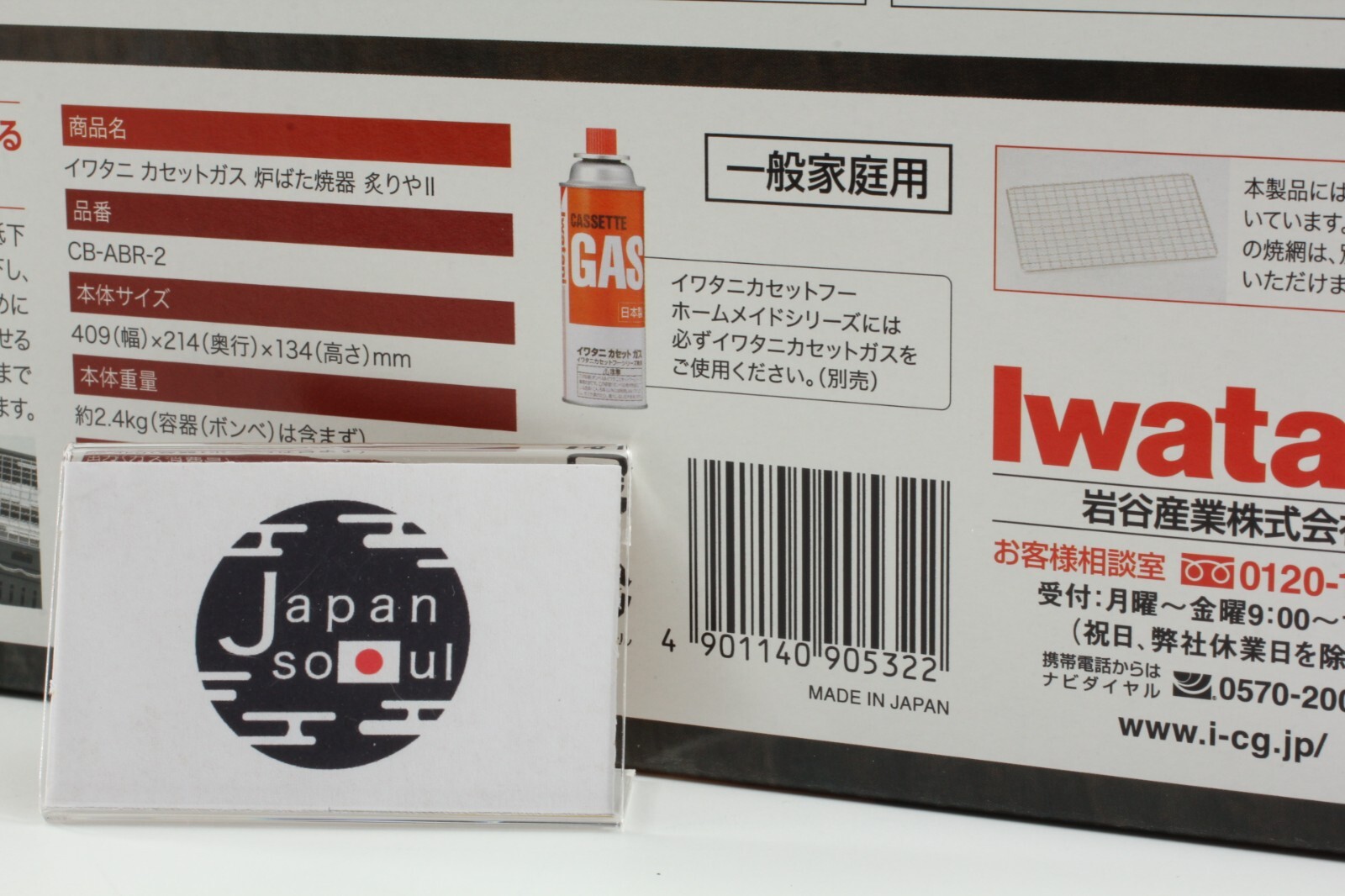 Iwatani ABURIYA Portable Gas Grill Stove CB-ABR-2 From JAPAN