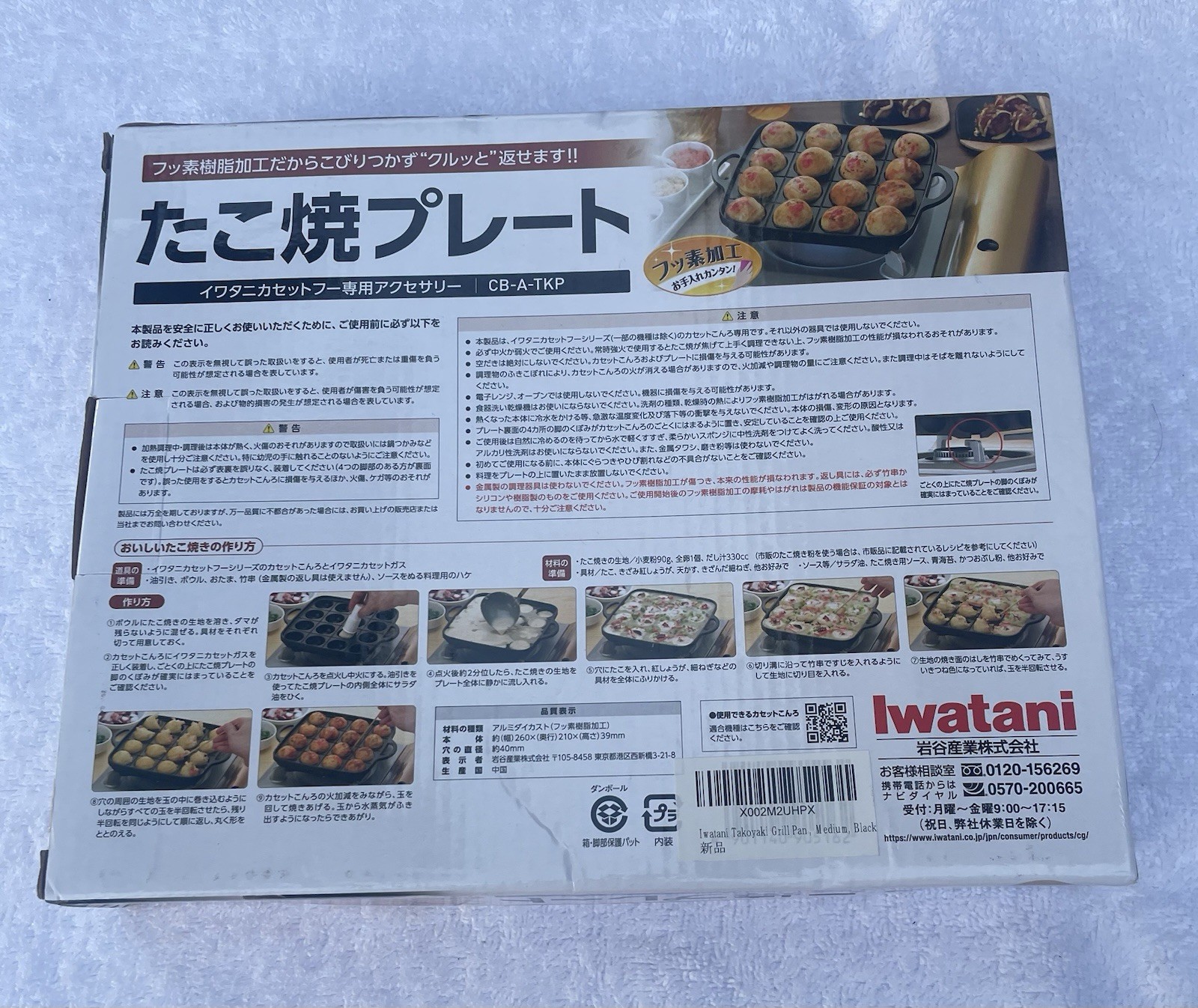 Iwatani, Takoyaki Grill Plate ,Japan
