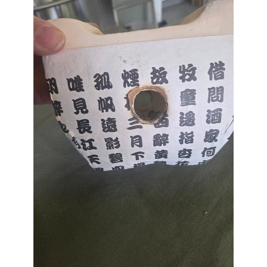 Vintage Japanese Ceramic Shichirin Konro Hibachi Grill White Calligraphy Paper
