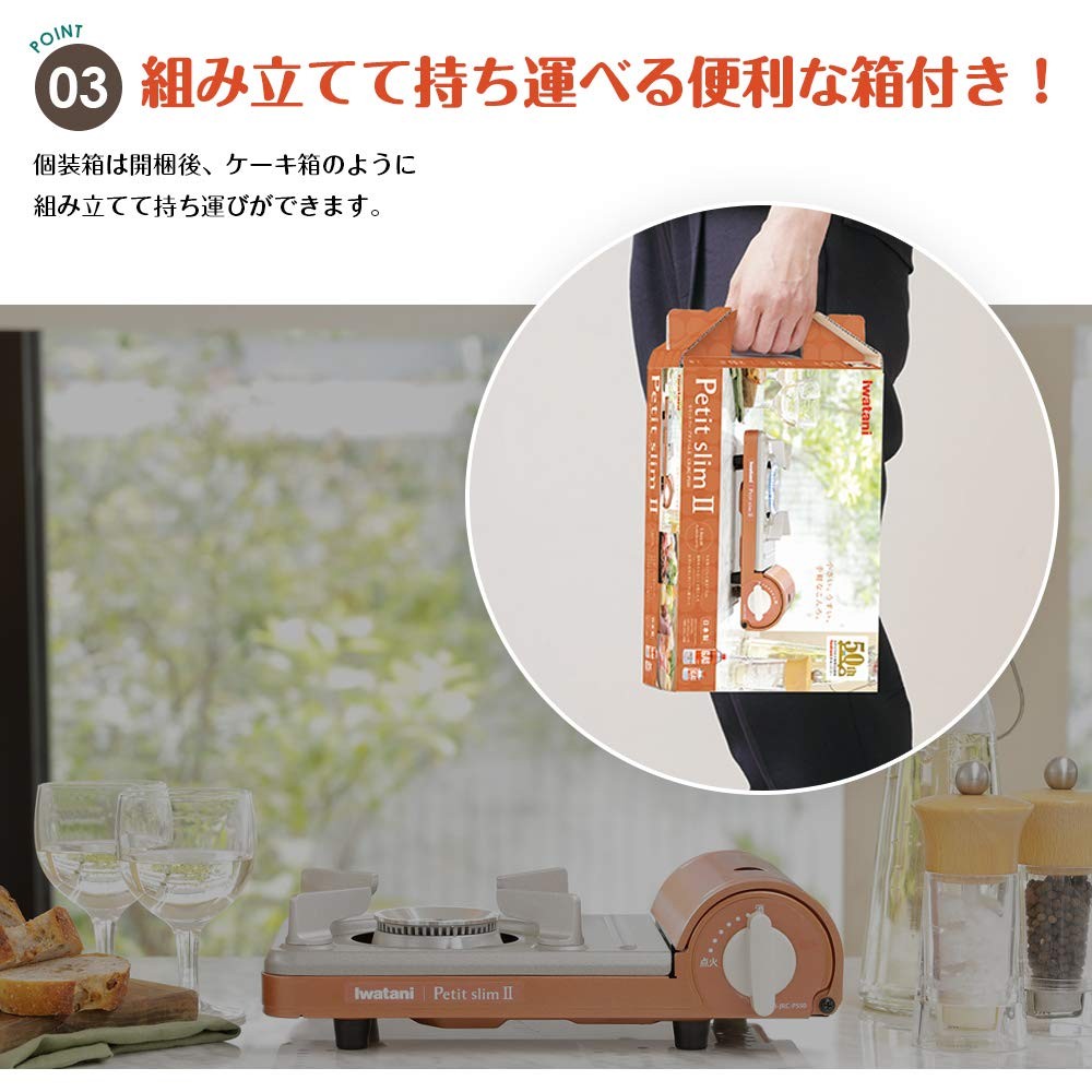 Iwatani Iwatani Gas Cassette Hoppie Slim II (no case)