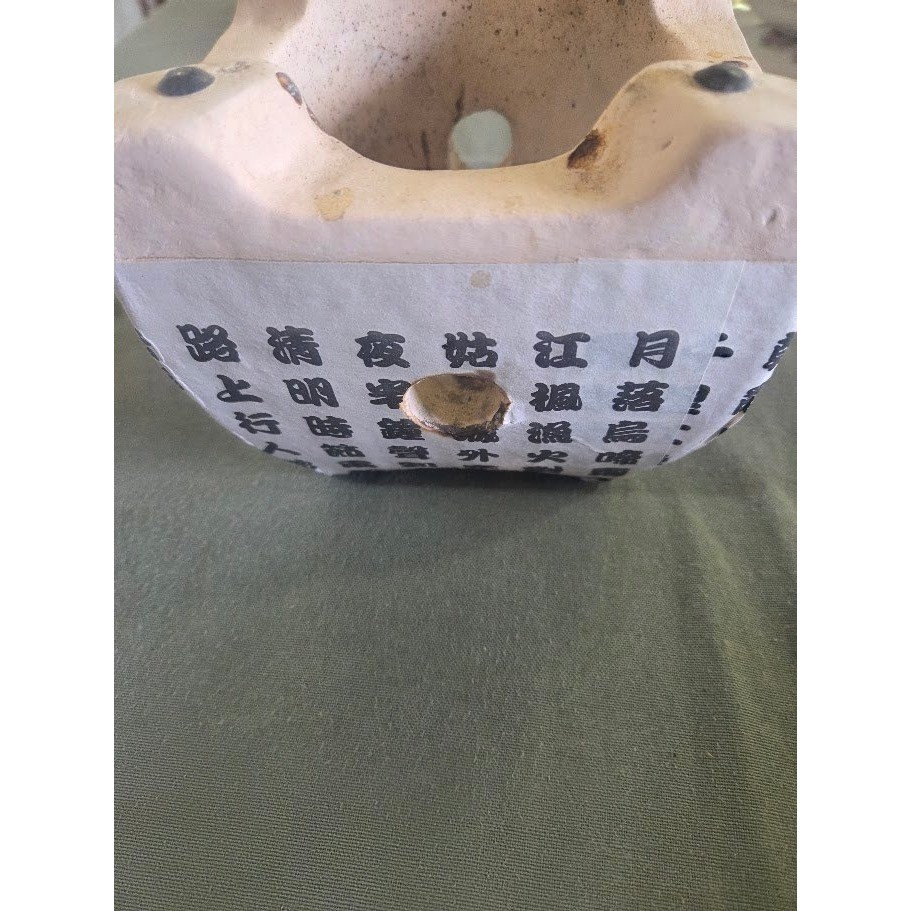Vintage Japanese Ceramic Shichirin Konro Hibachi Grill White Calligraphy Paper