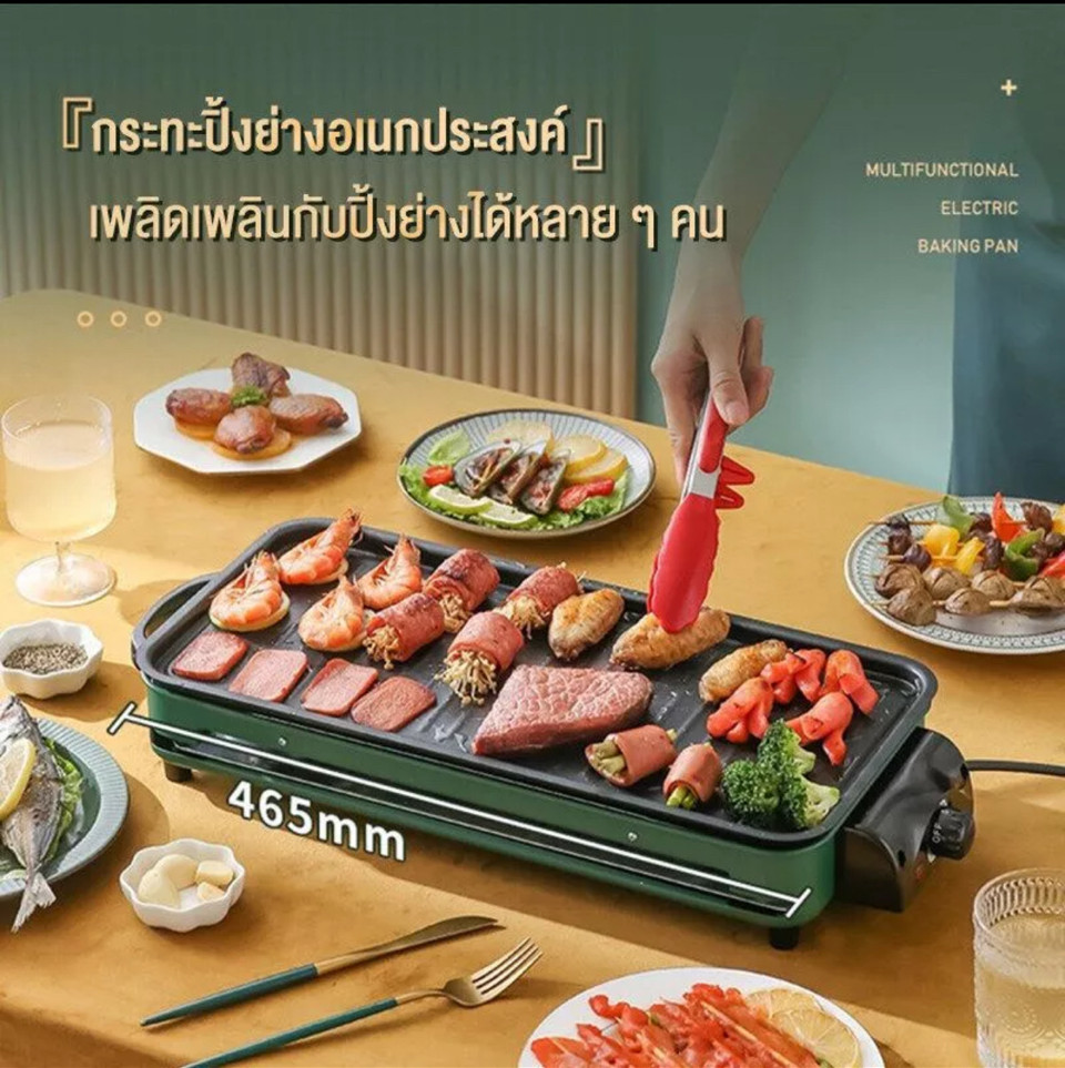 Multifunction Electric Grill 2in1 Smokeless Grill, Pan, BBQ : size 46.5×22.5x9cm