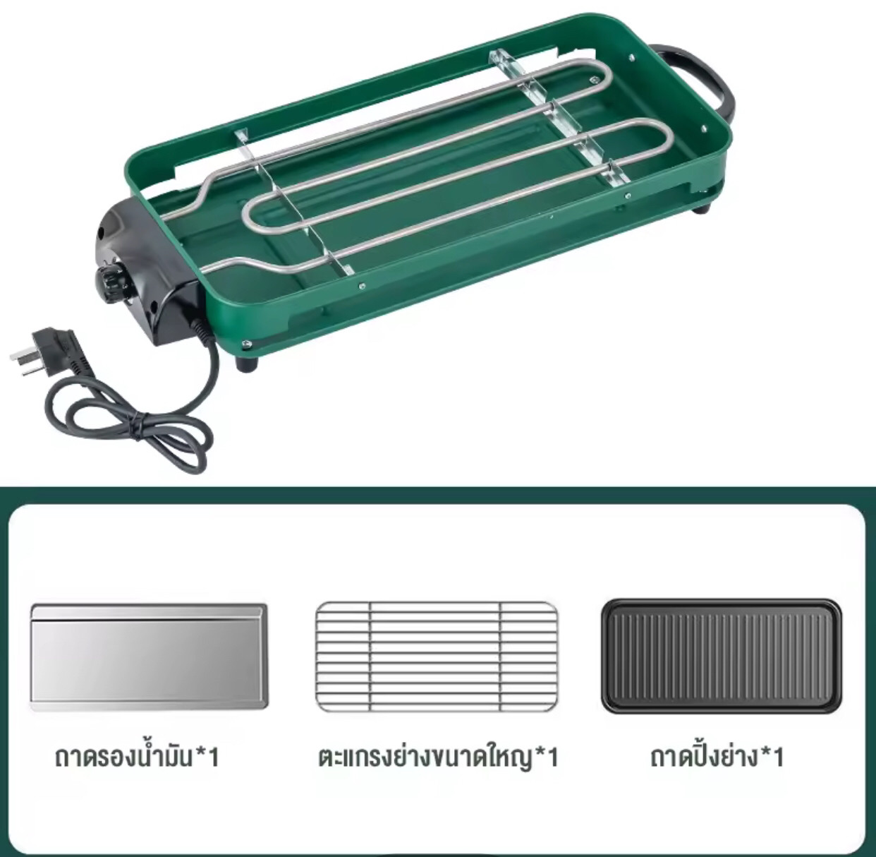 Multifunction Electric Grill 2in1 Smokeless Grill, Pan, BBQ : size 46.5×22.5x9cm