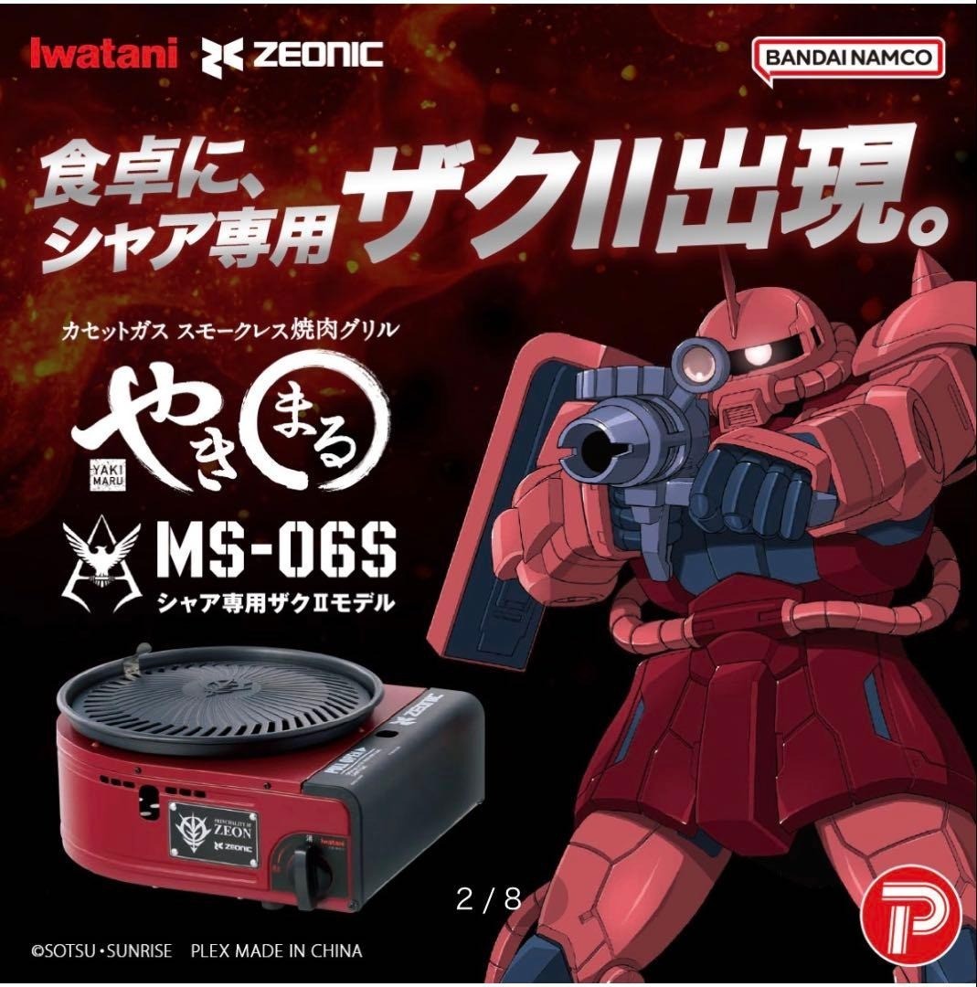 Cassette Gas Smokeless Yakiniku Grill Yakimaru MS-06S Char’s Zaku II Model New