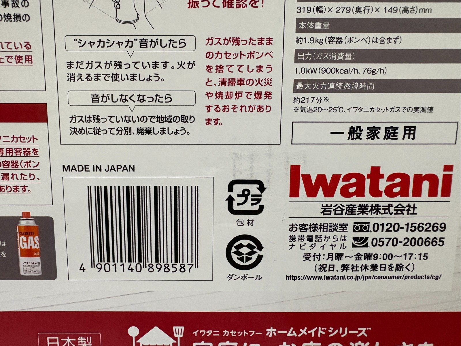 Iwatani CB-SLG-3 Yakimaru Slim Smokeless Yakiniku Gas Grill Charcoal Japan NEW
