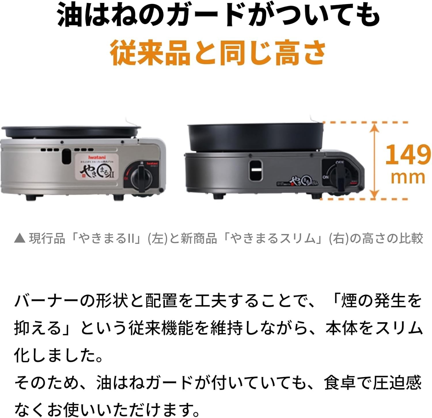 Iwatani CB-SLG-3 Yakimaru Slim Smokeless Yakiniku Gas Grill Charcoal Japan NEW