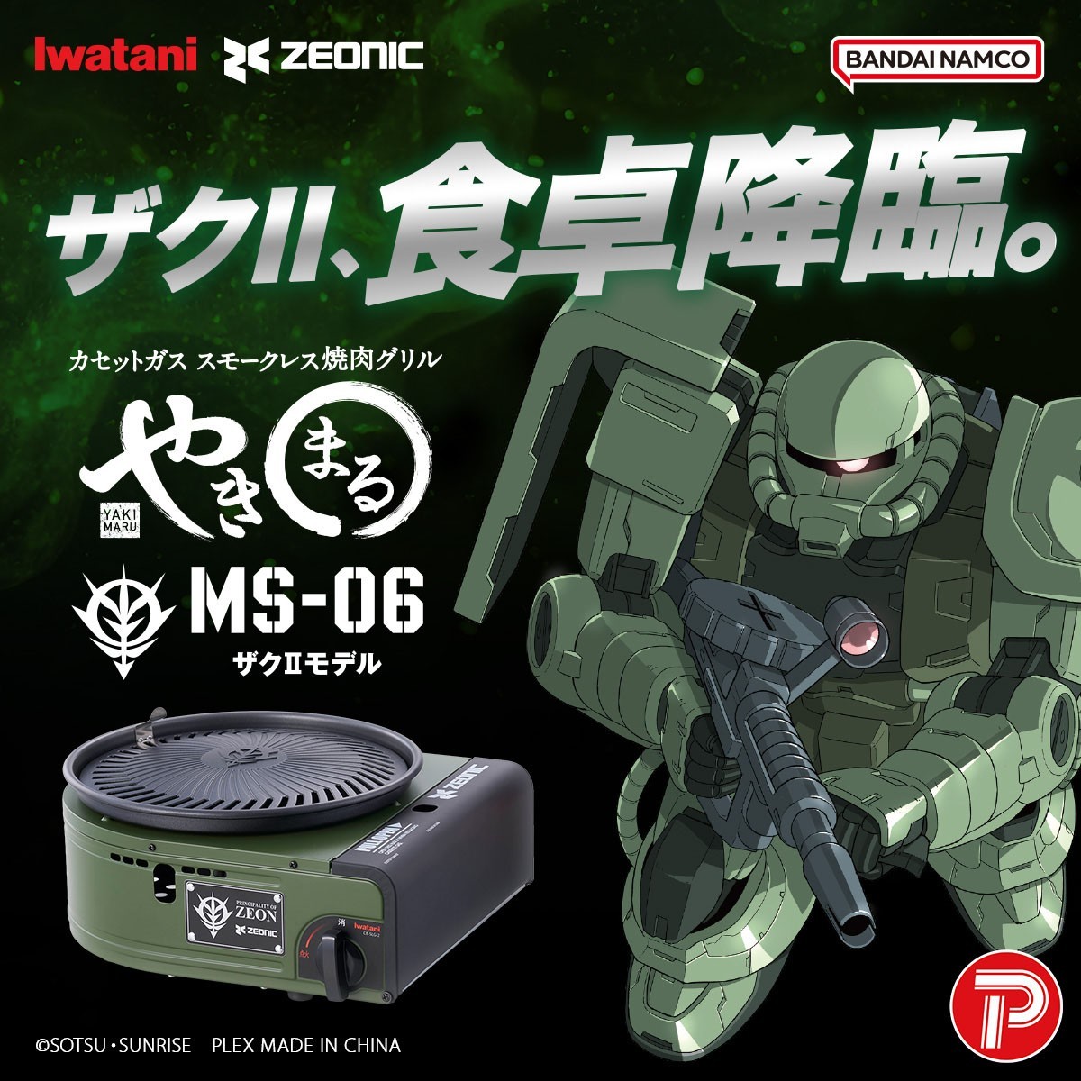 Iwatani Cassette Gas Smokeless Yakiniku Grill Yakimaru Zaku II Model CB-SLG-2-G