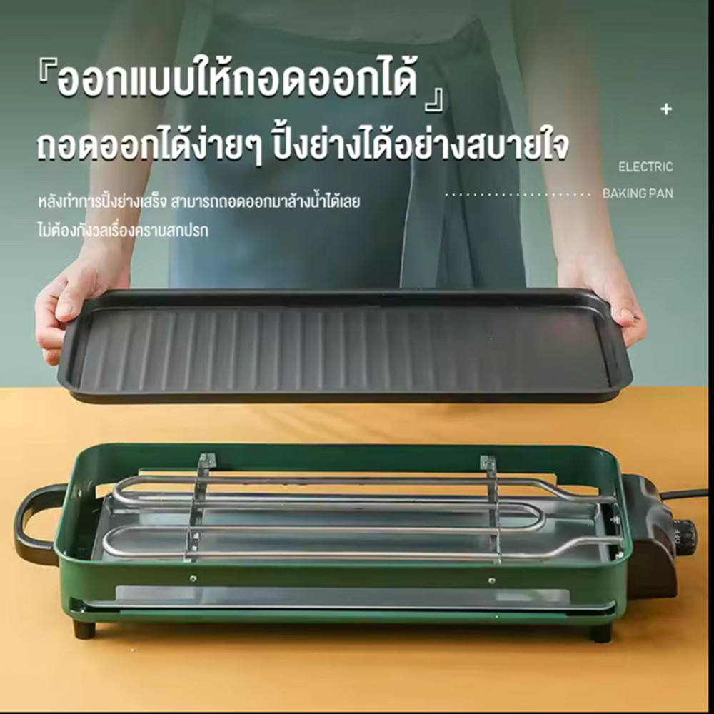Multifunction Electric Grill 2in1 Smokeless Grill, Pan, BBQ : size 46.5×22.5x9cm