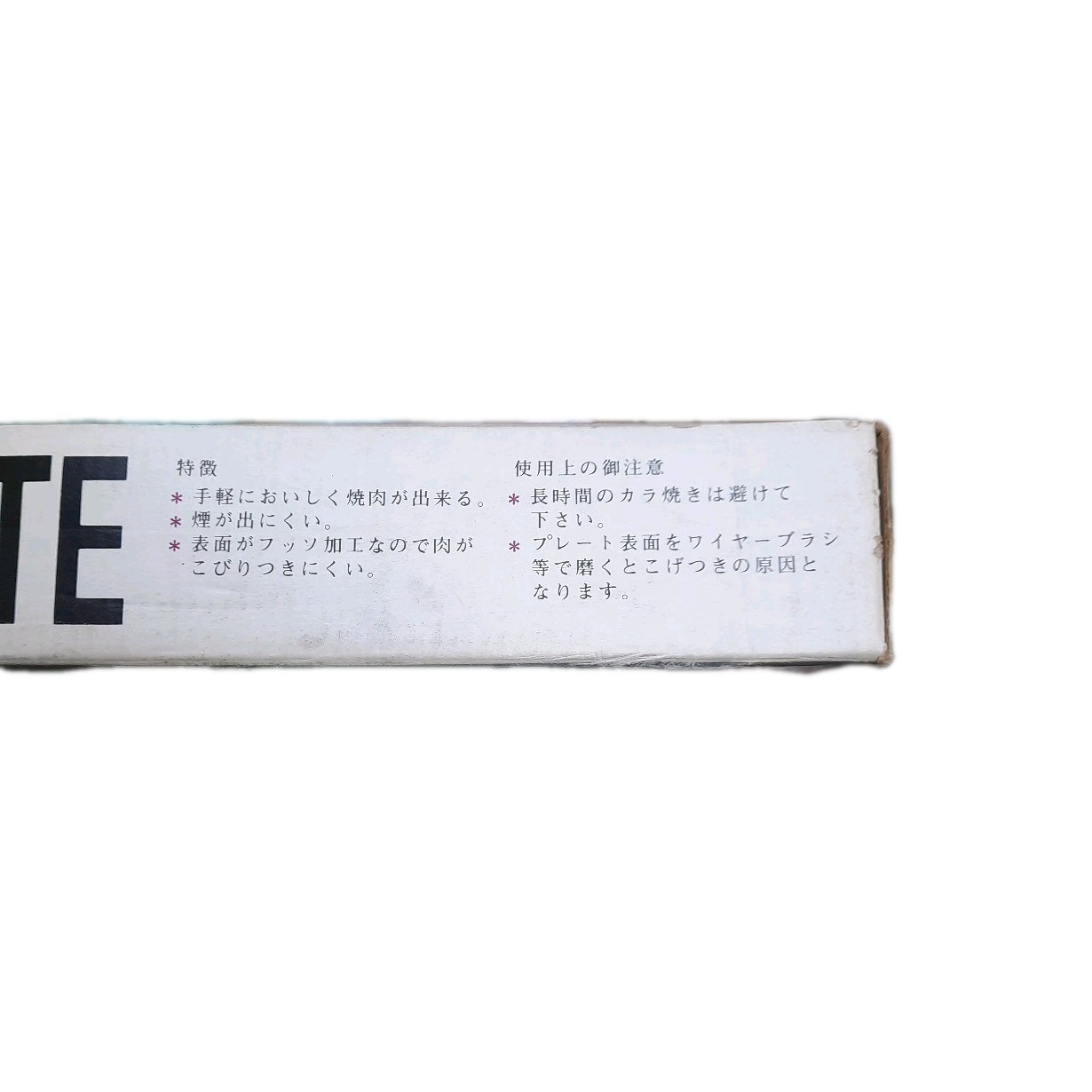 Iwatani BBQ Grill Plate (Large)
