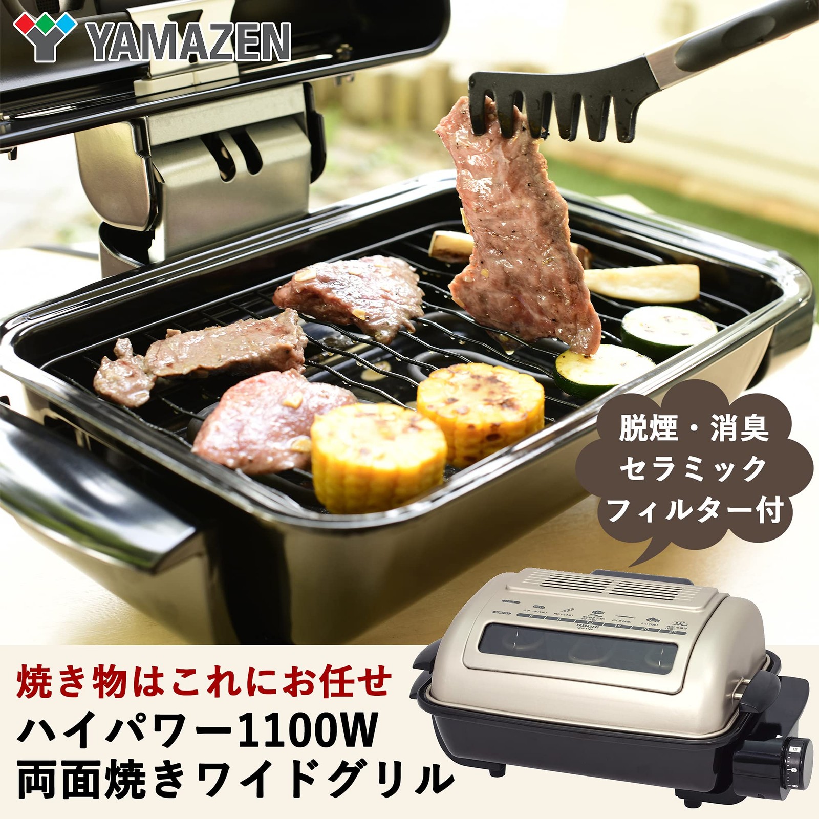 YAMAZEN NFR-1100 G Wide Grill Fish Roaster Gold