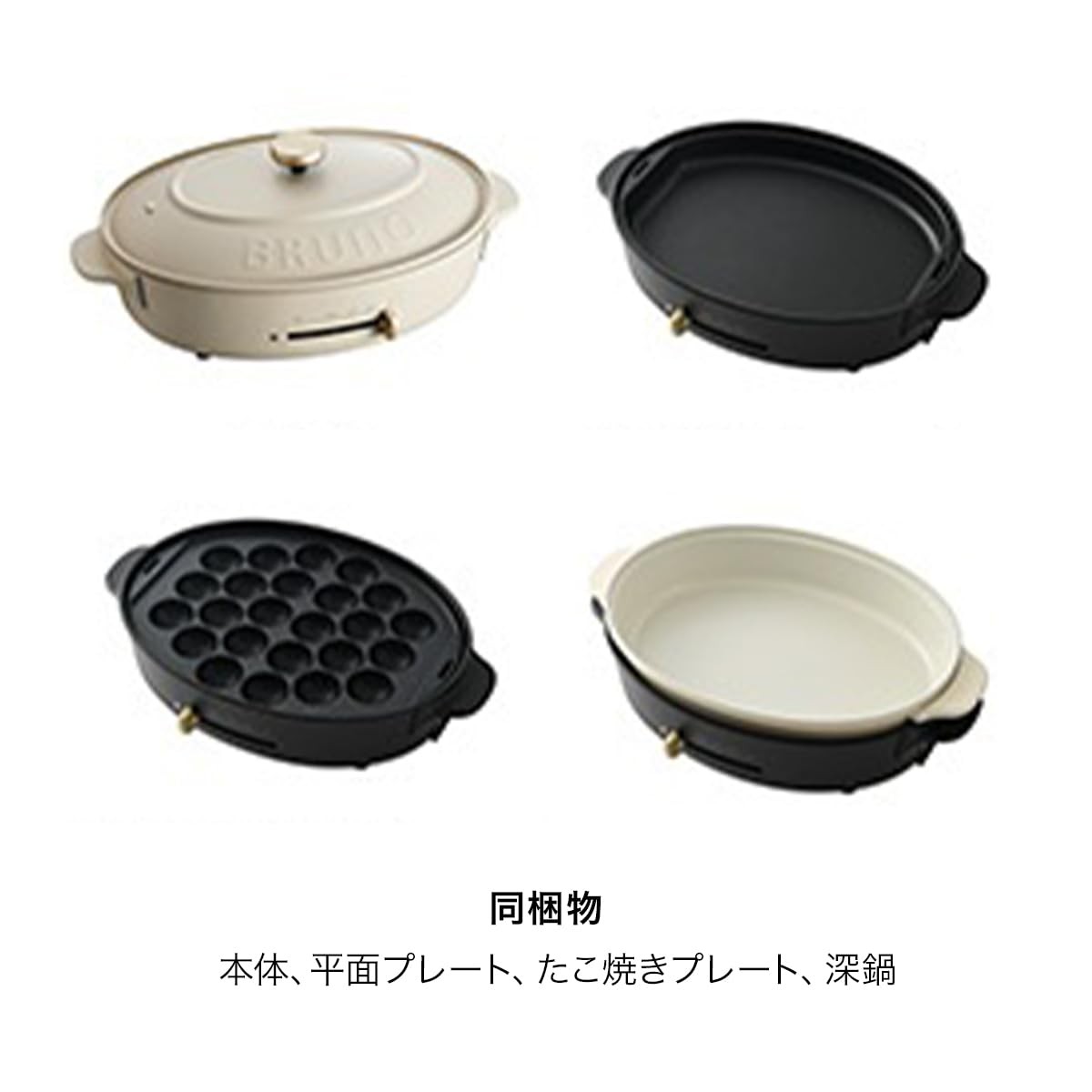 Bruno BOE053-GRG Oval Hot Plate 3 Plates Greige 1200W Temperature Control Japan