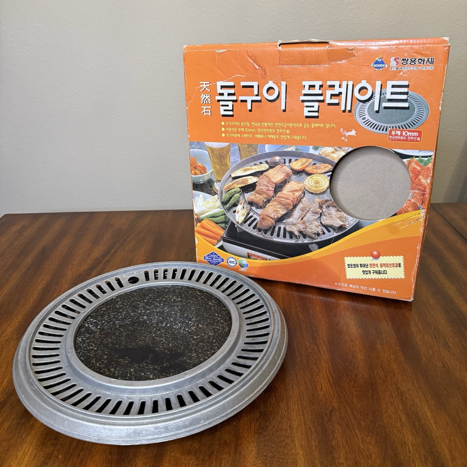 Korean Natural Stone Serpentine Barbecue BBQ Grill Plate, Made in Korea