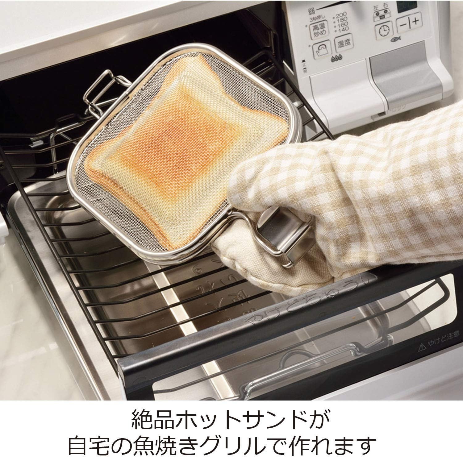 Oaks Leye LS1515 Grill Hot Sandwich Mesh Made in Japan Stainless Steel Made in