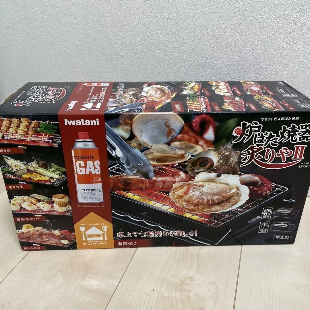 Iwatani ABURIYA Portable Gas Grill Stove CB-ABR-2 NEW