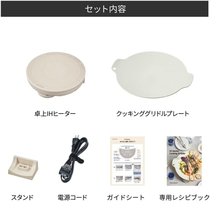 récolte Tabletop Induction Cooking Griddle Plate & Pot Cream White AC100V 1200W