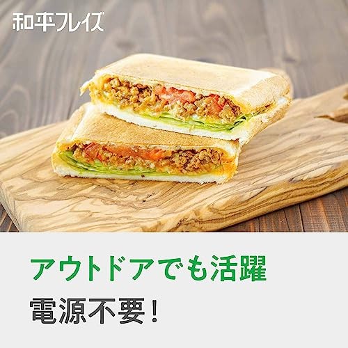 Wahei Freiz AM-9868 Hot Sandwich Maker – Induction Compatible Single Item