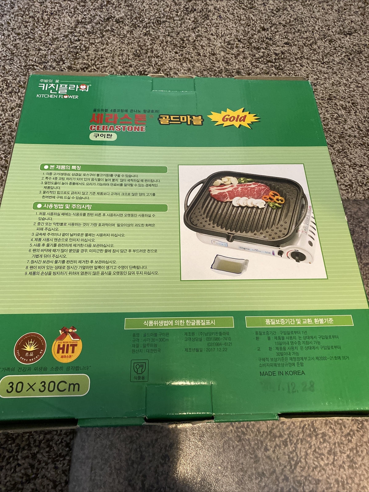 Korean Gold Marble Square Samgyupsal Grill Plate Pan Barbecue BBQ, Made in Korea