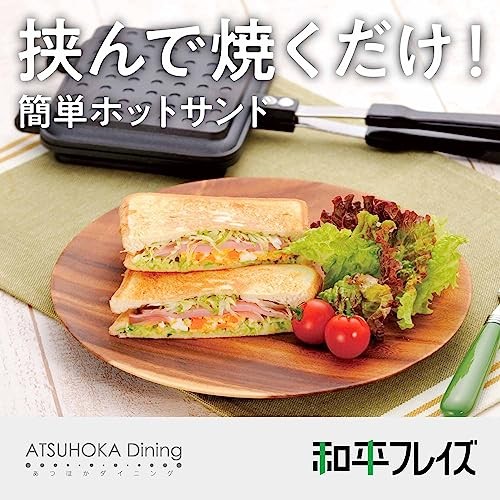 Wahei Freiz AM-9868 Hot Sandwich Maker – Induction Compatible Single Item