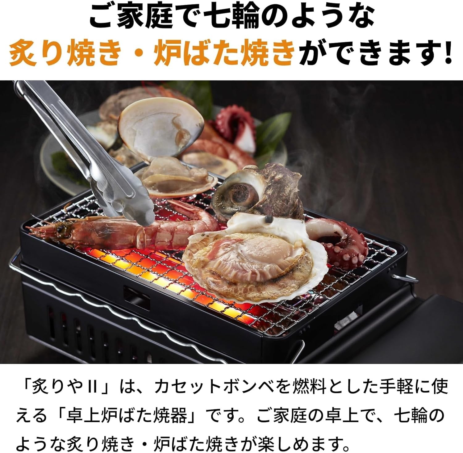 Iwatani Aburiya II Cassette Gas Grill BBQ Roaster CB-ABR-2 Japanese Made NEW