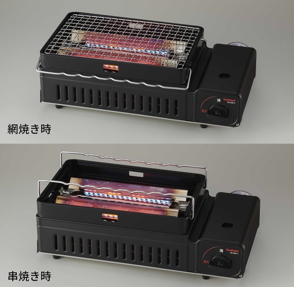 iwatani aburiya cb-abr-2　炙り屋２