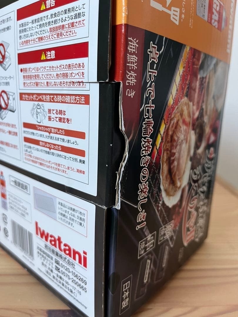 Iwatani ABURIYA CB-ABR-2 Portable Gas Grill Stove Only Console NEW From Japan