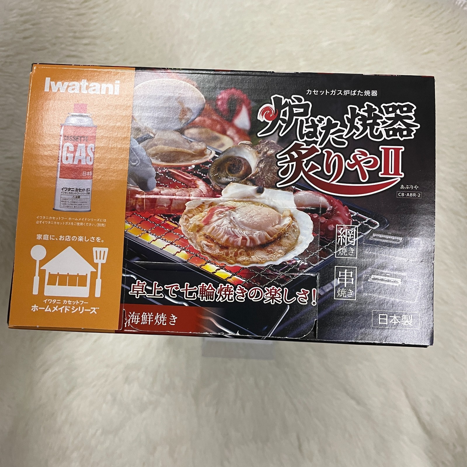 Iwatani ABURIYA CB-ABR-2 Portable Gas Grill Stove Only Console NEW From Japan