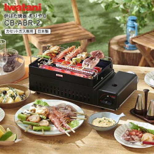 Iwatani Aburiya II Cassette Gas Grill BBQ Roaster CB-ABR-2 Japanese Made NEW