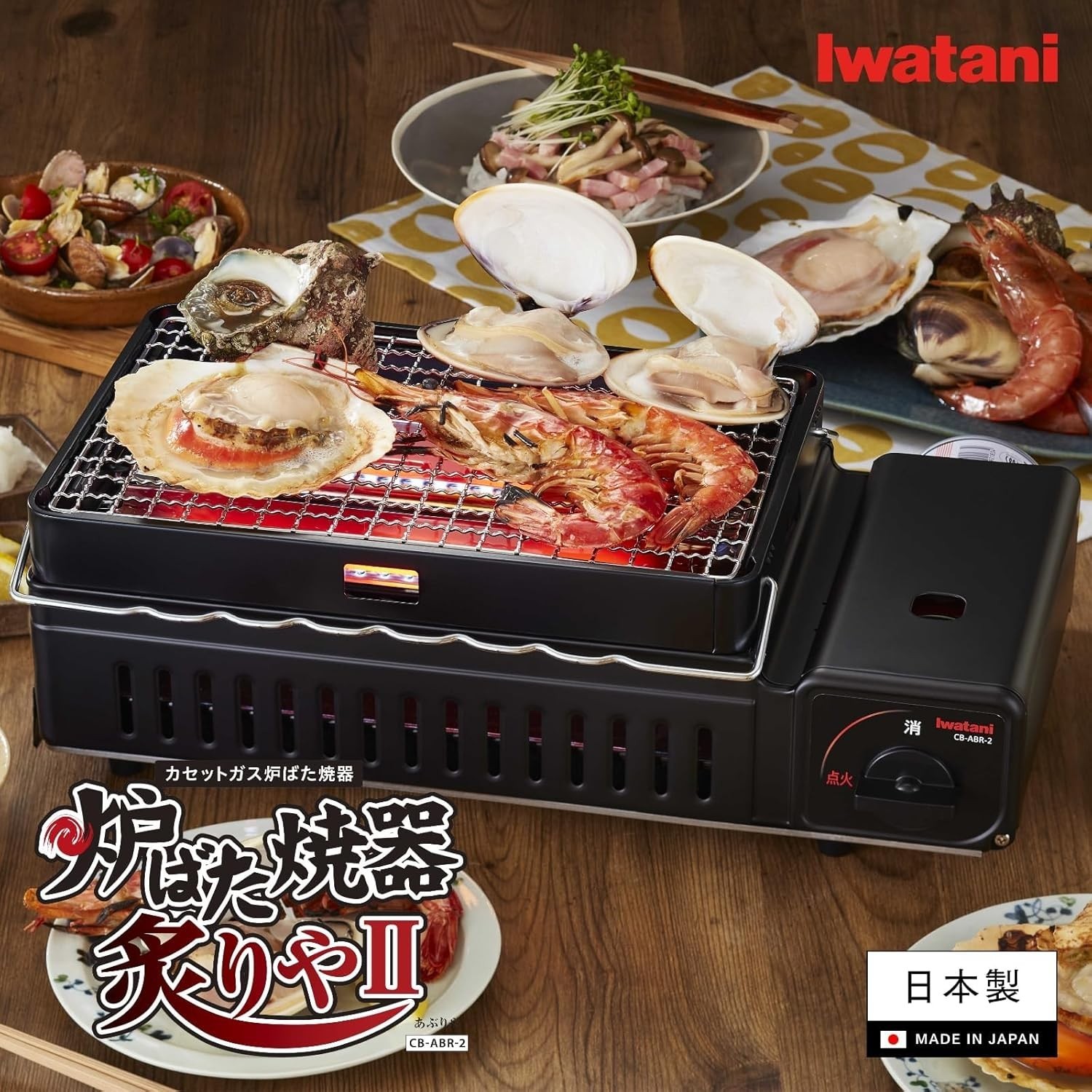 Iwatani ABURIYA CB-ABR-2 Portable Gas Grill Stove BBQ Only Console NEW JAPAN