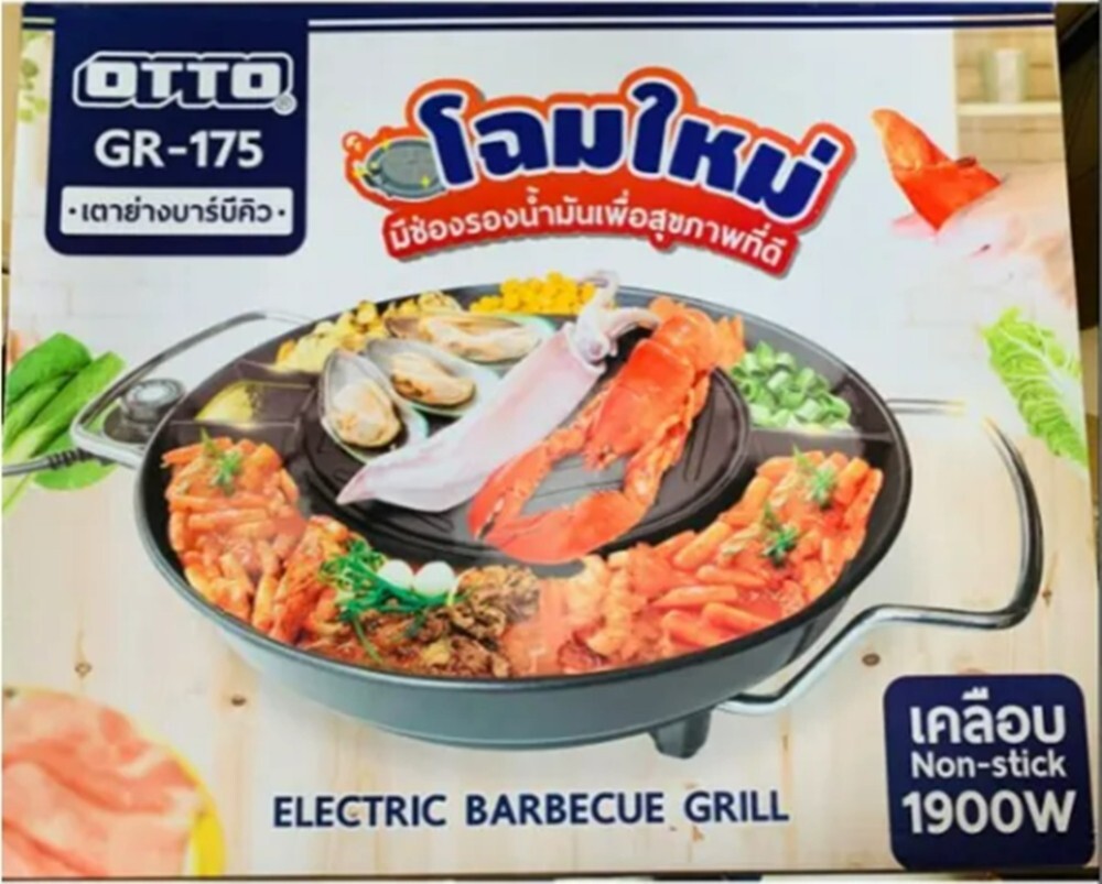 Thai Korean Grill Electric GR-175 Barbecue Pan & Hot Pot OTTO Mookata Pork 2 in1