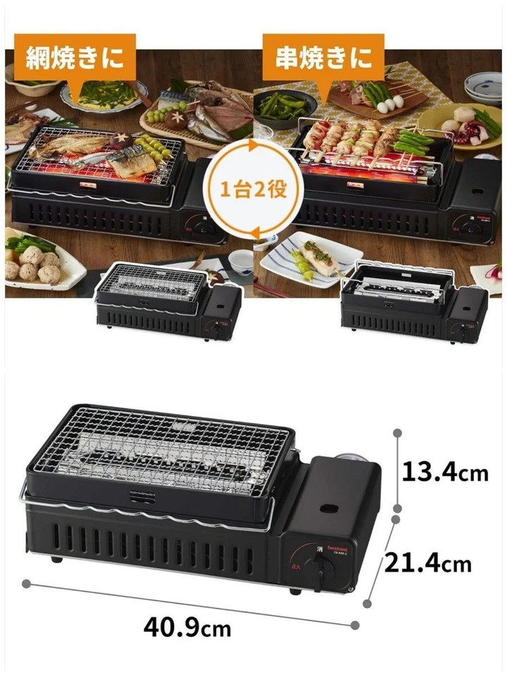 Iwatani ABURIYA CB-ABR-2 Portable Gas Grill Stove BBQ Only Console NEW JAPAN