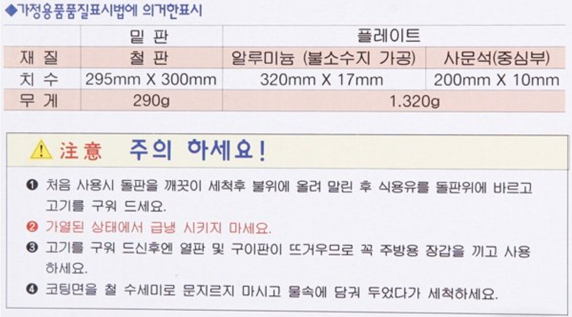 Korean Natural Stone Serpentine Barbecue BBQ Grill Plate, Made in Korea