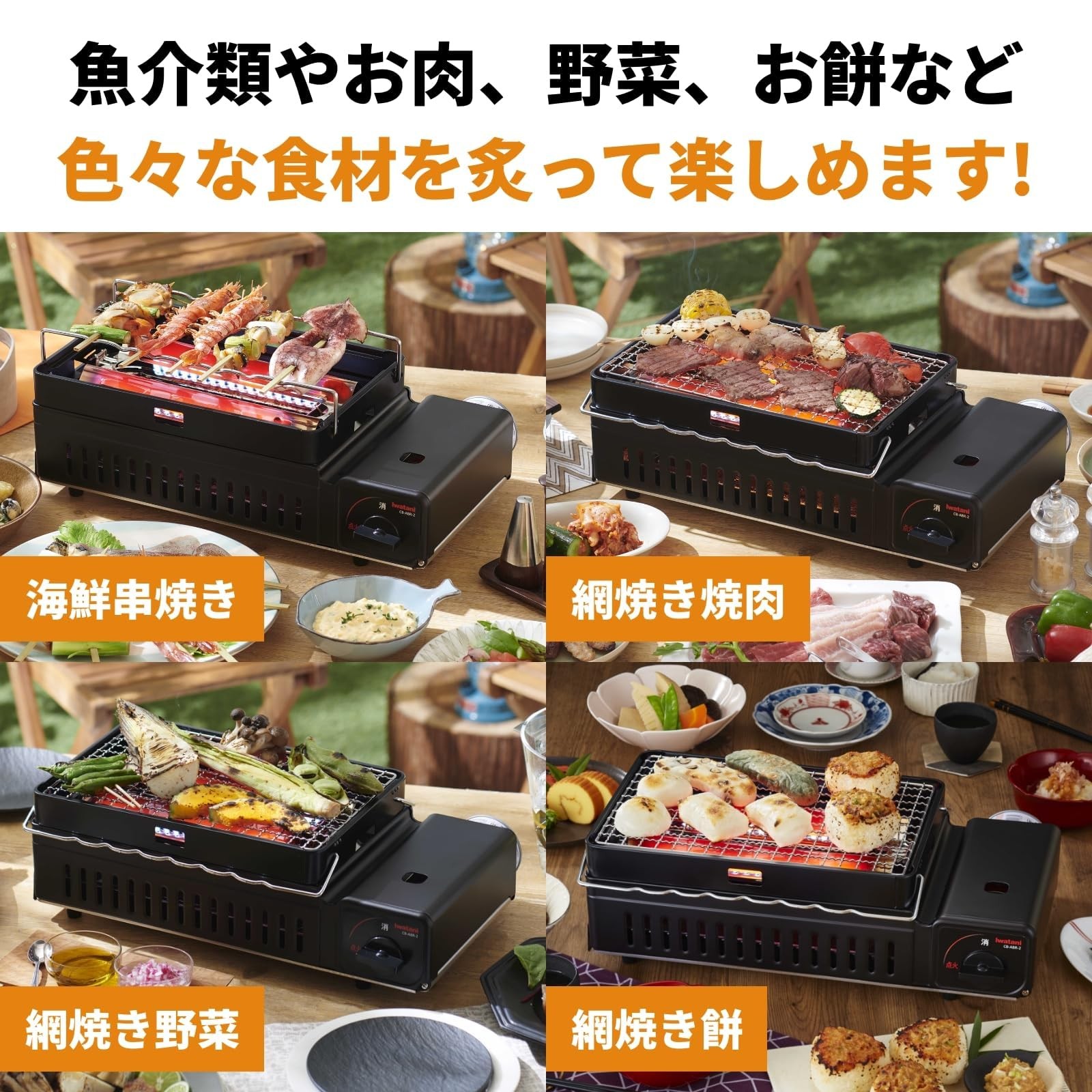 Iwatani ABURIYA II CB-ABR-2 Cassette Gas Grill Stove Only Console BBQ Japan New