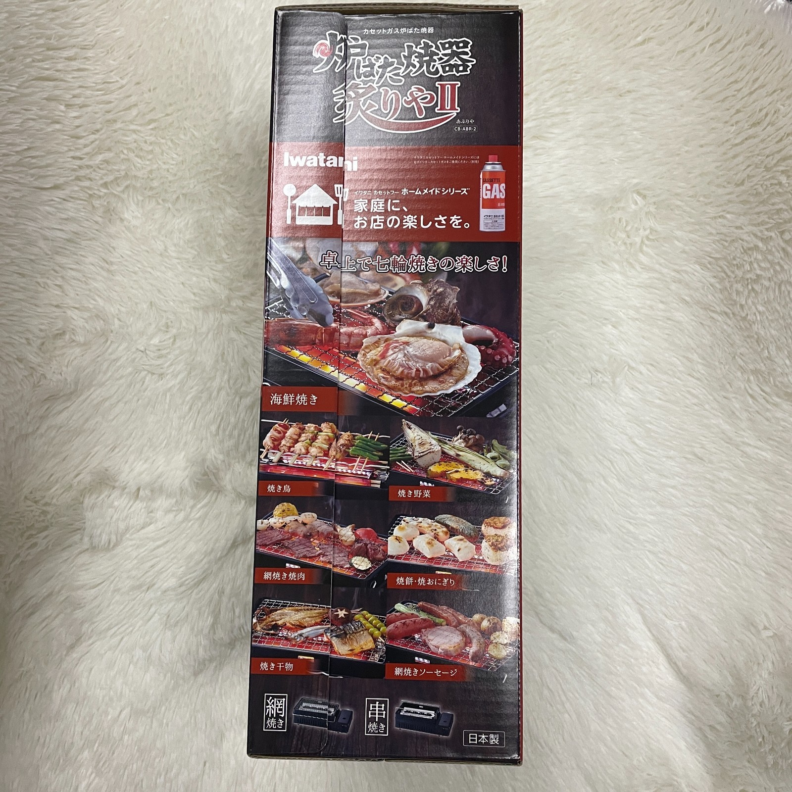 Iwatani ABURIYA CB-ABR-2 Portable Gas Grill Stove Only Console NEW From Japan