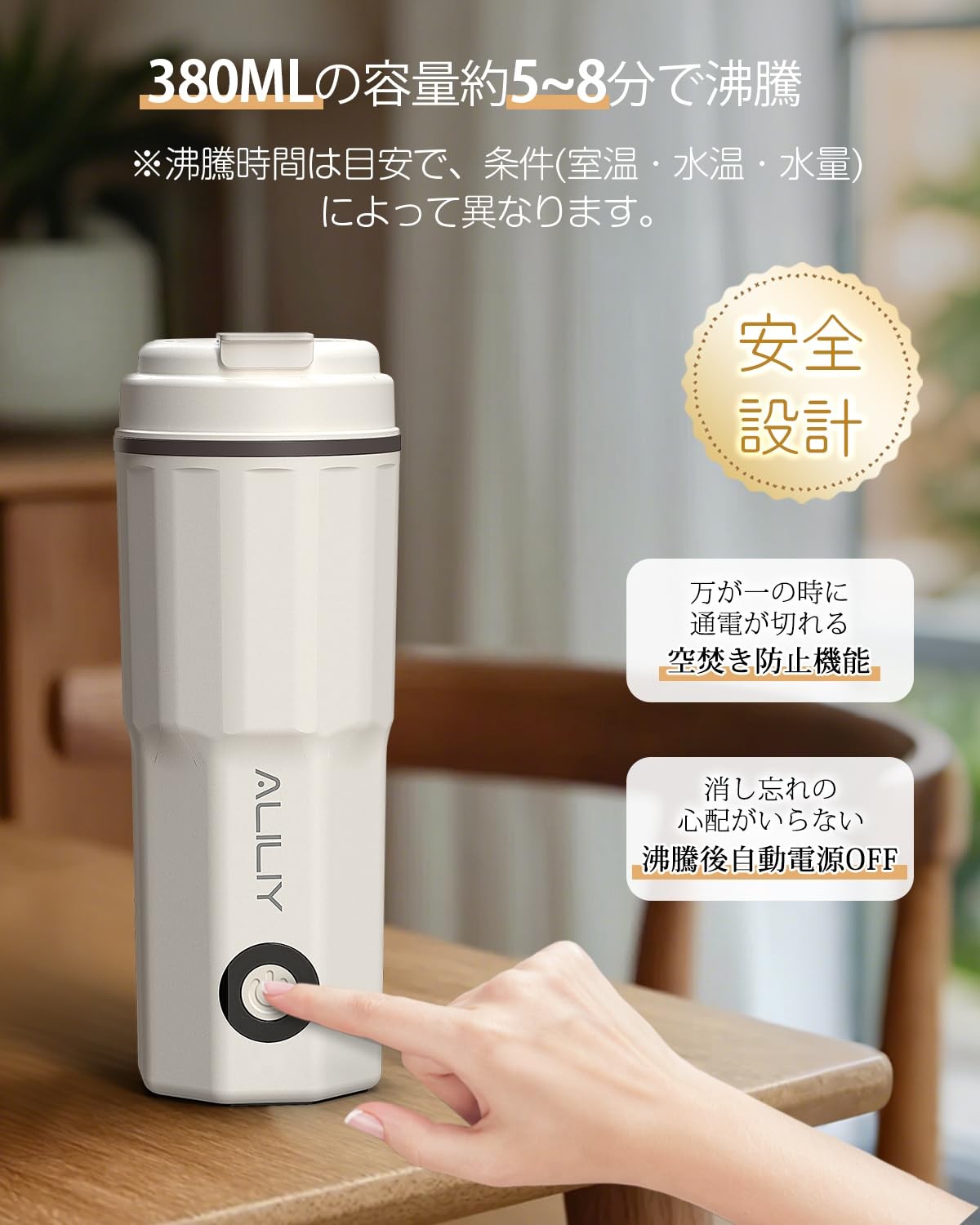 Aliliy B0FT2S885H Portable Electric Kettle 380ml 300W Travel Compact PSE Beige