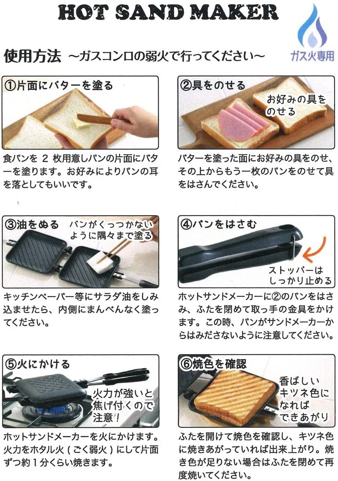 Japan Hot Sandwich Crispy Single Named Grilled Gas Fire Only 0278