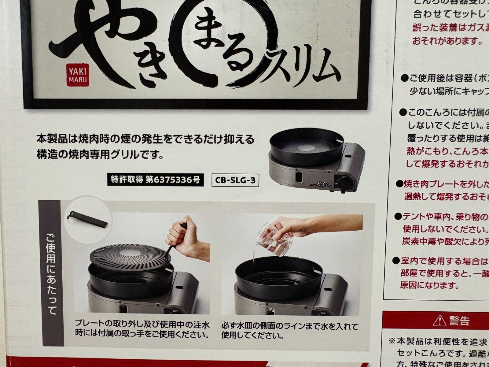Iwatani CB-SLG-3 Yakimaru Slim Smokeless Yakiniku Gas Grill Charcoal Japan NEW