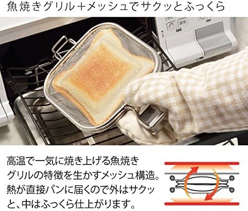 Oaks Leye LS1515 Grill Hot Sandwich Mesh Made in Japan Stainless Steel Made in