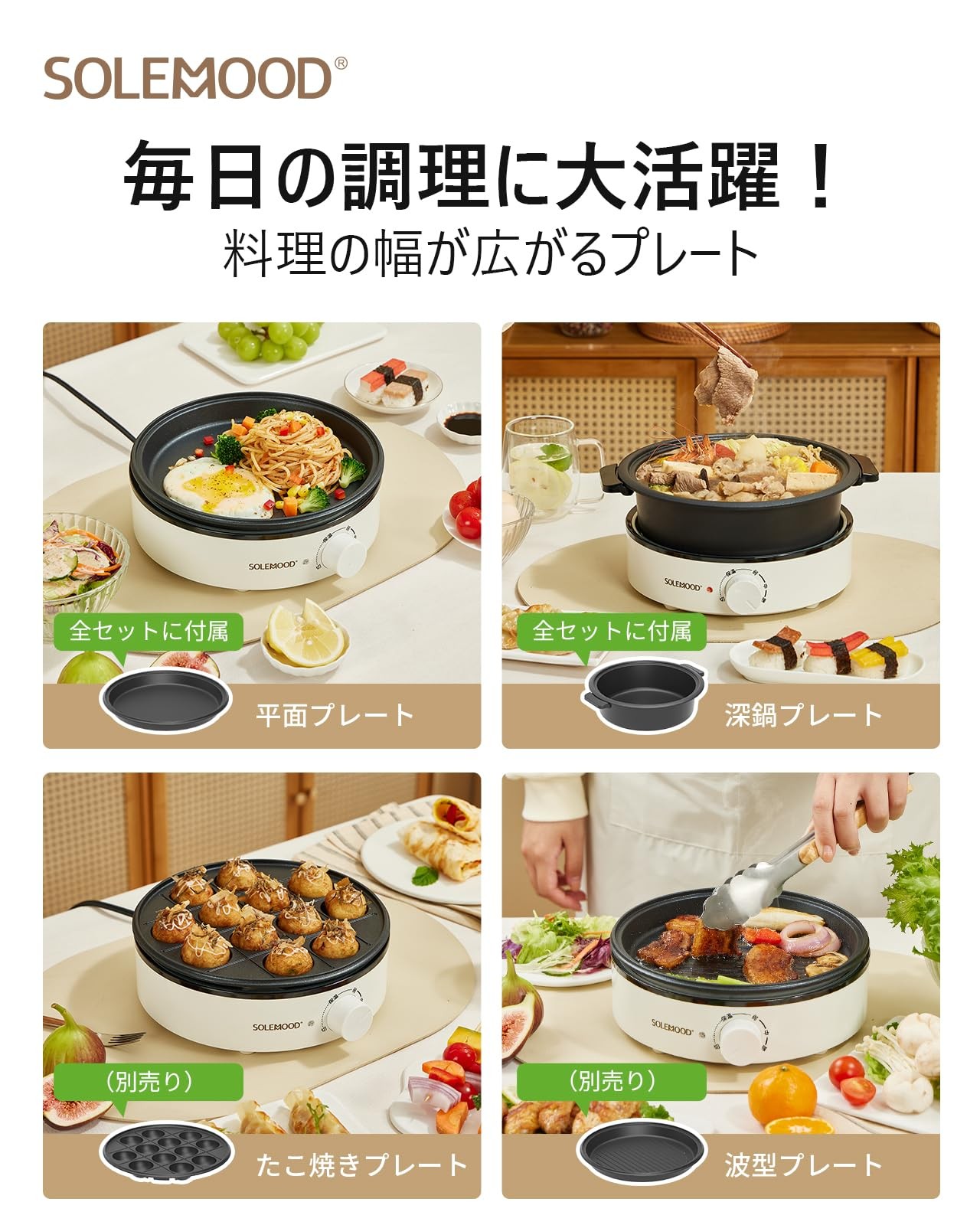 SOLEMOOD 1.8L Electric Grill Pot Single Living