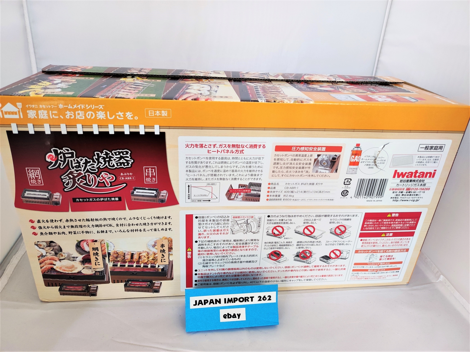 Iwatani CB-ABR-1 ABURIYA Portable Gas Grill Stove Color :Metallic brown