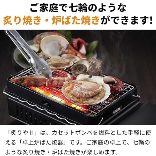 Iwatani Aburiya II Cassette Gas Grill BBQ Roaster CB-ABR-2 Japanese Made NEW