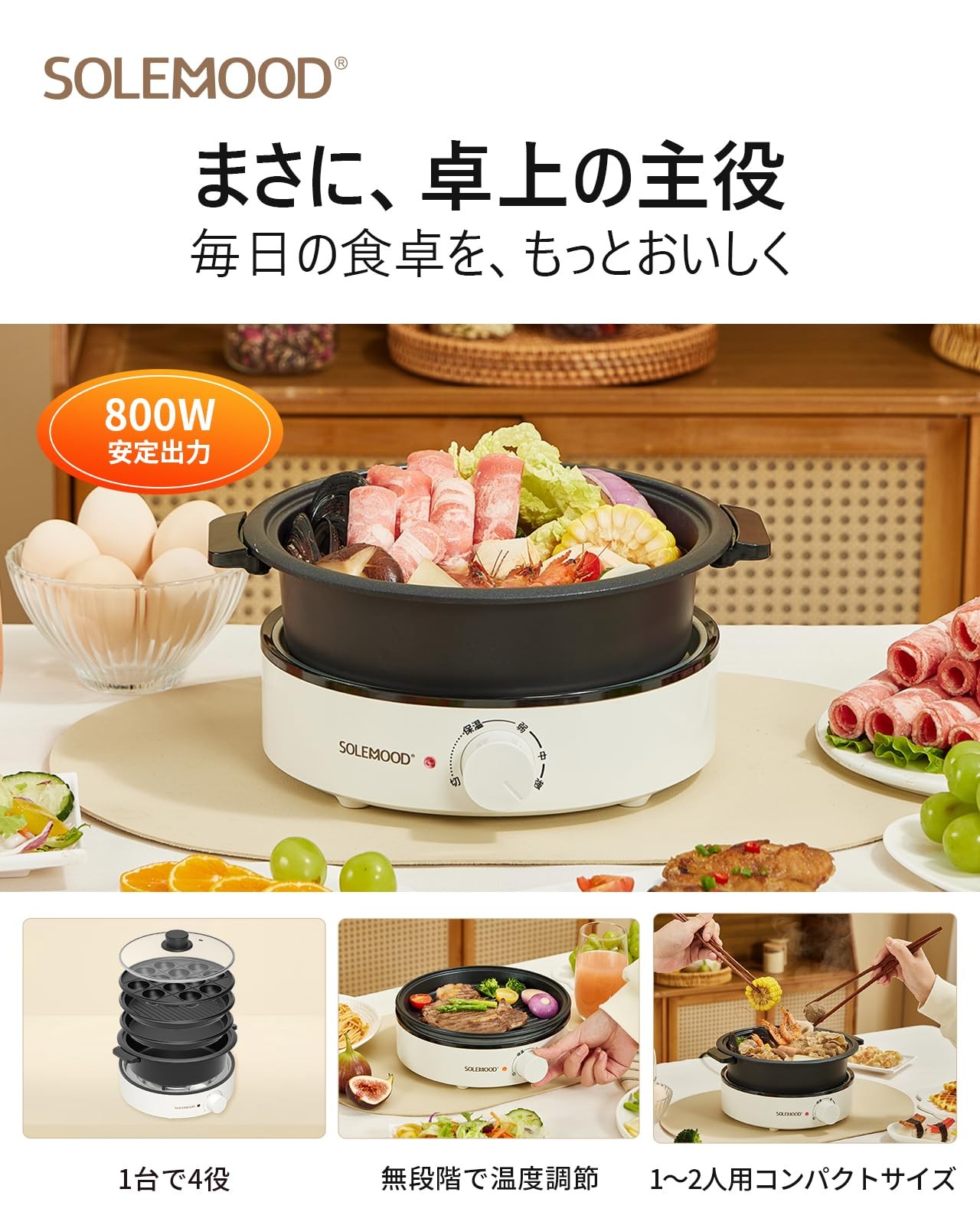 SOLEMOOD 1.8L Electric Grill Pot Single Living