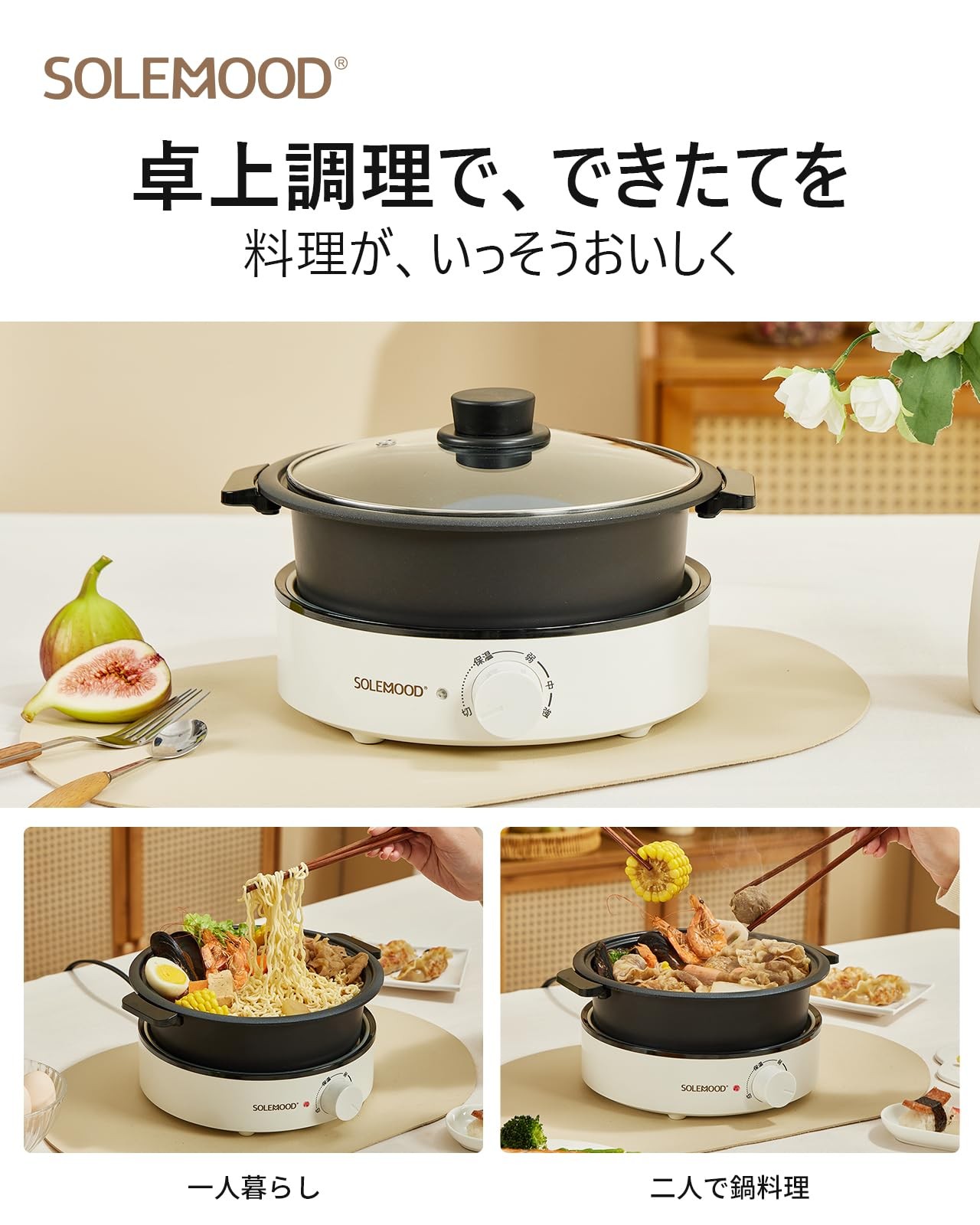 SOLEMOOD 1.8L Electric Grill Pot Single Living